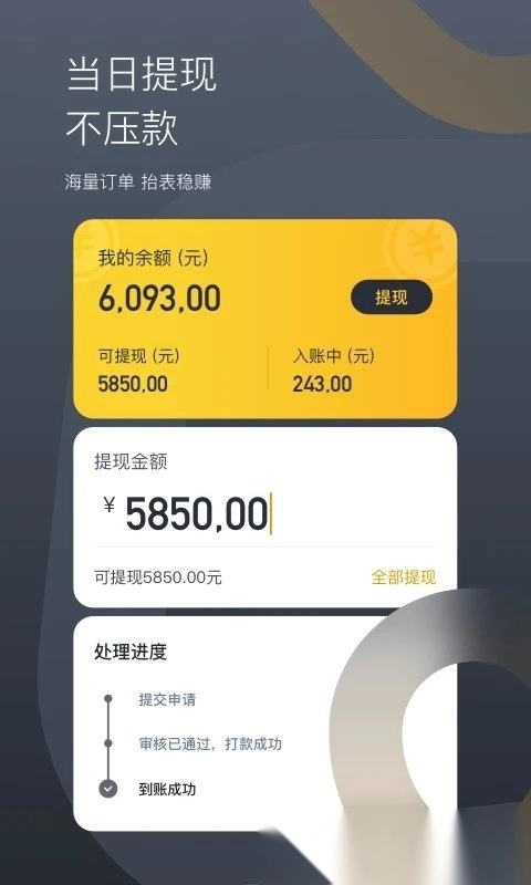 嘀嗒出租司机新版