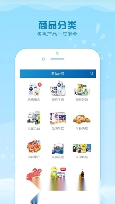 光明隨心訂(光明牛奶隨心訂)截圖1