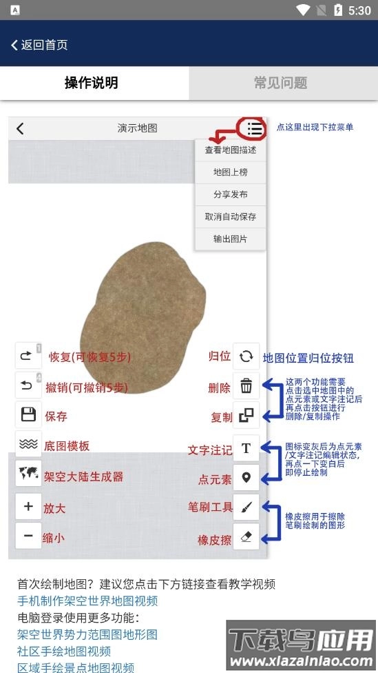 虚拟世界生成器(易制地图)