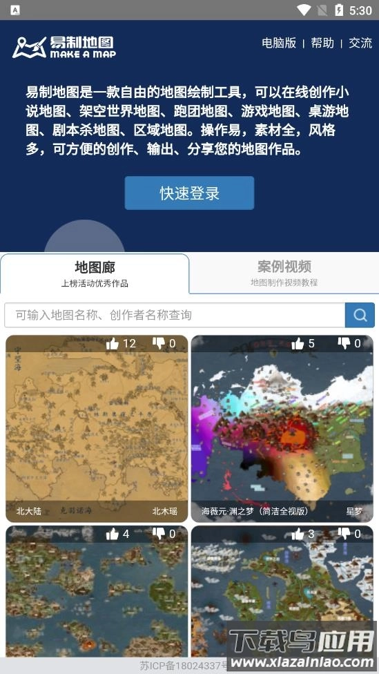 虚拟世界生成器(易制地图)