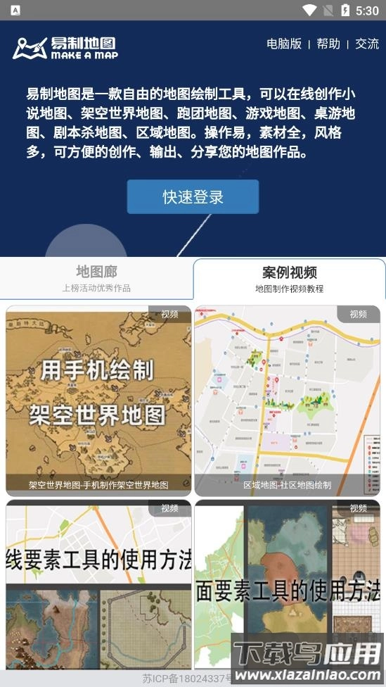 虚拟世界生成器(易制地图)