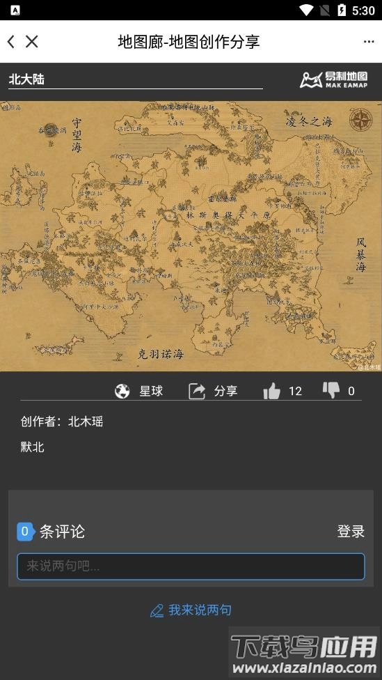 虚拟世界生成器(易制地图)