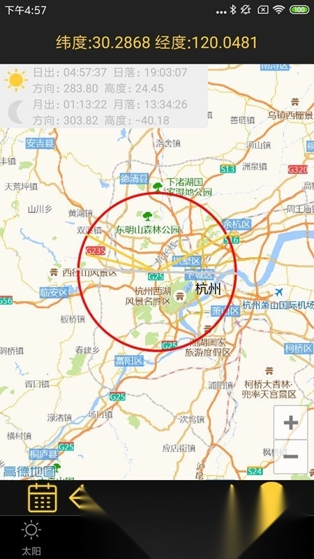 日出日落月相最新版图1