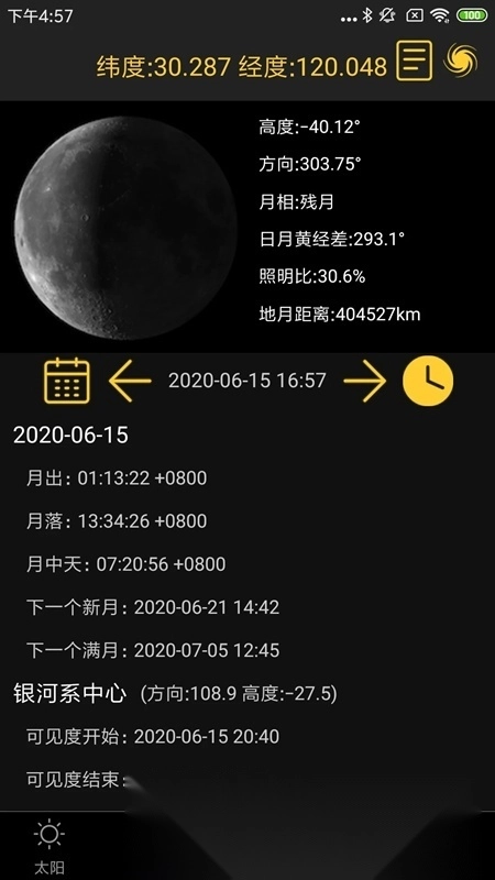 日出日落月相最新版图2