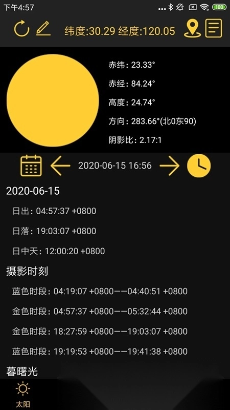 日出日落月相最新版图4