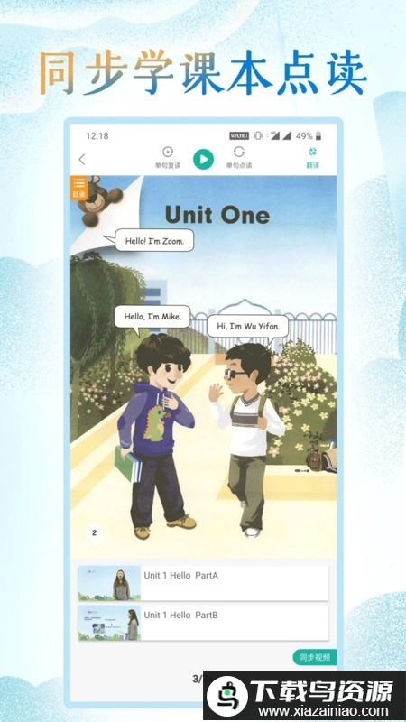 小学英语人教点读