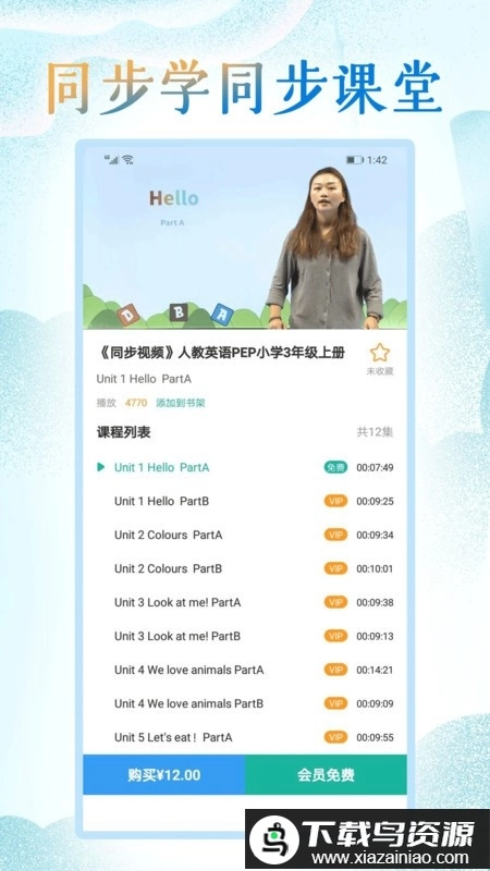 小学英语人教点读