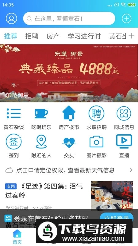 在黄石最新版图1