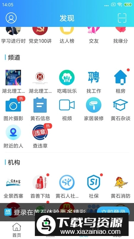 在黄石最新版图2