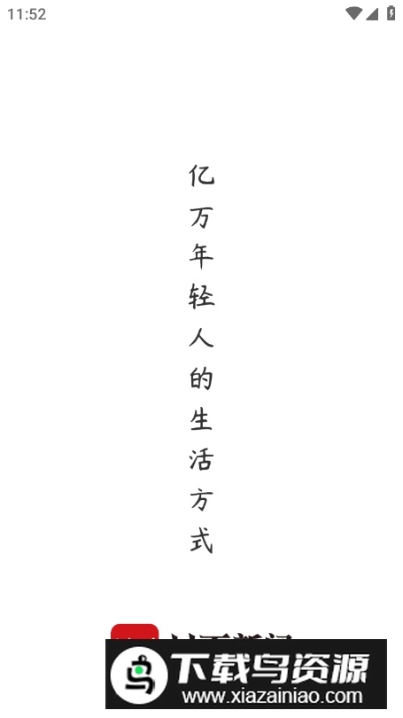 封面新闻最新版图1