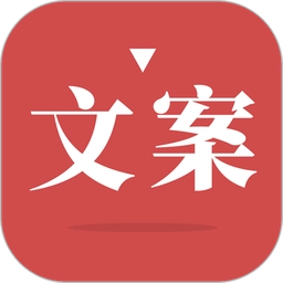 文案狗手機(jī)版