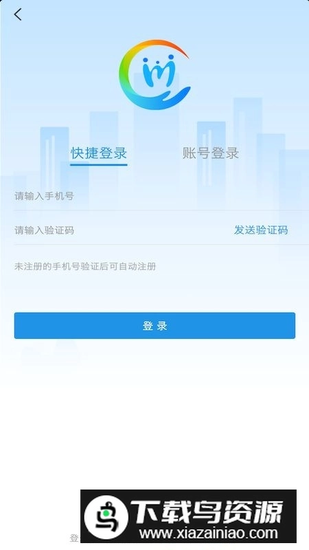 四川人社服务大厅最新版