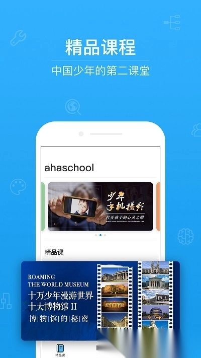 ahaschool第二课堂(ahakid)