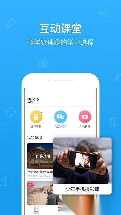 ahaschool第二课堂(ahakid)