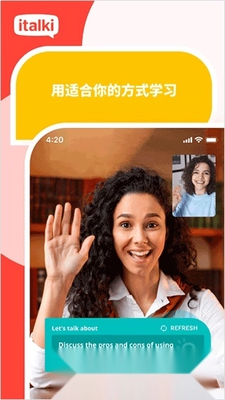 italki学英语软件2