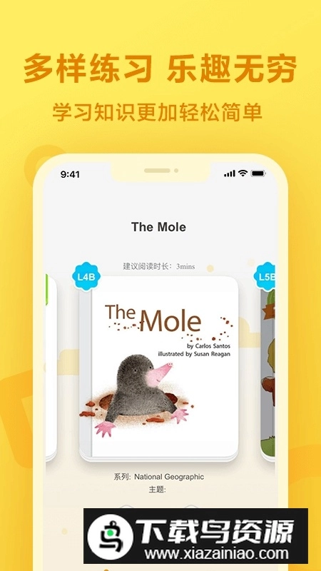 一起作业初中版