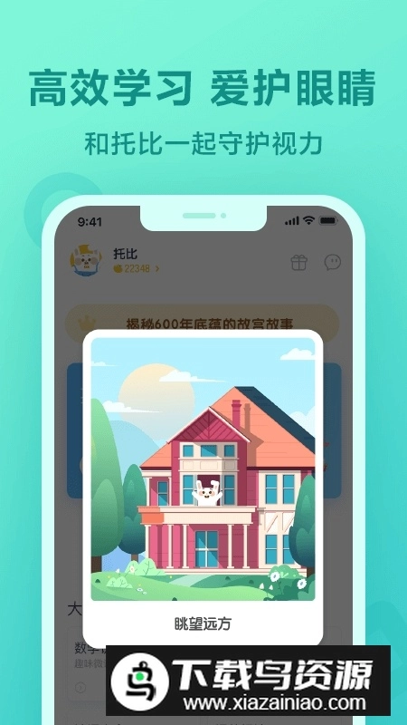 一起作业初中版