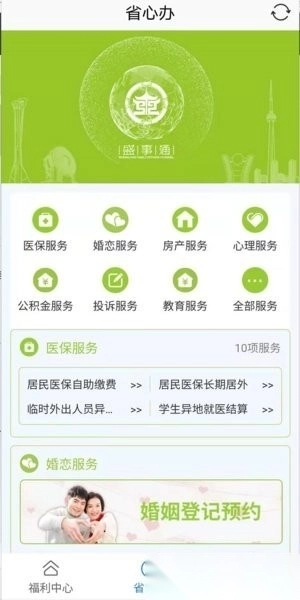 沈阳盛世通通行证(盛事通)1