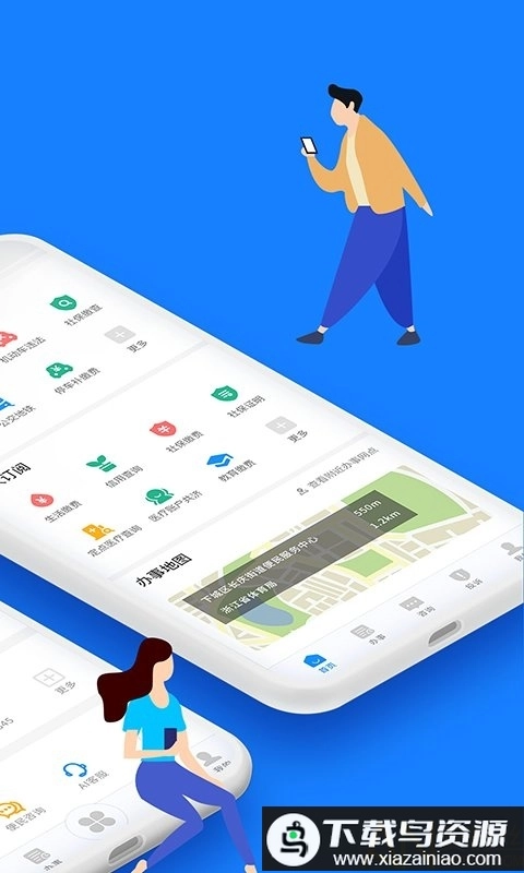 浙江政务公共支付(浙里办)截图1