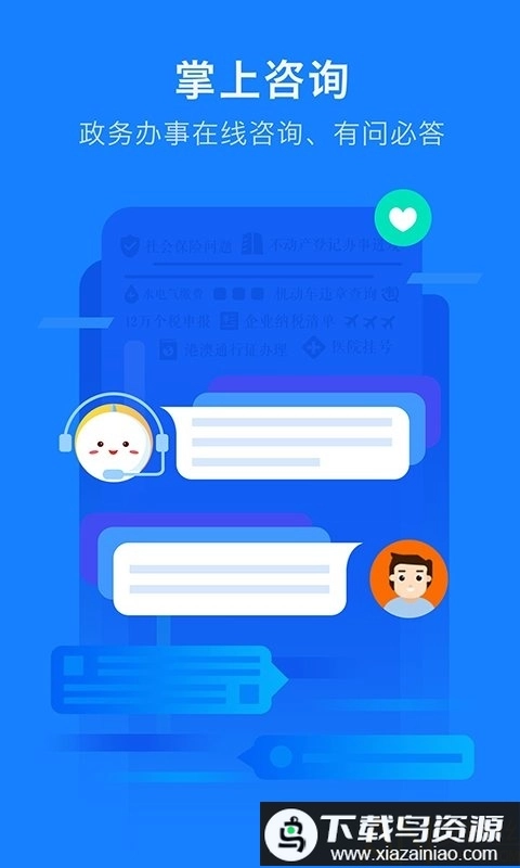 浙江政务公共支付(浙里办)截图2