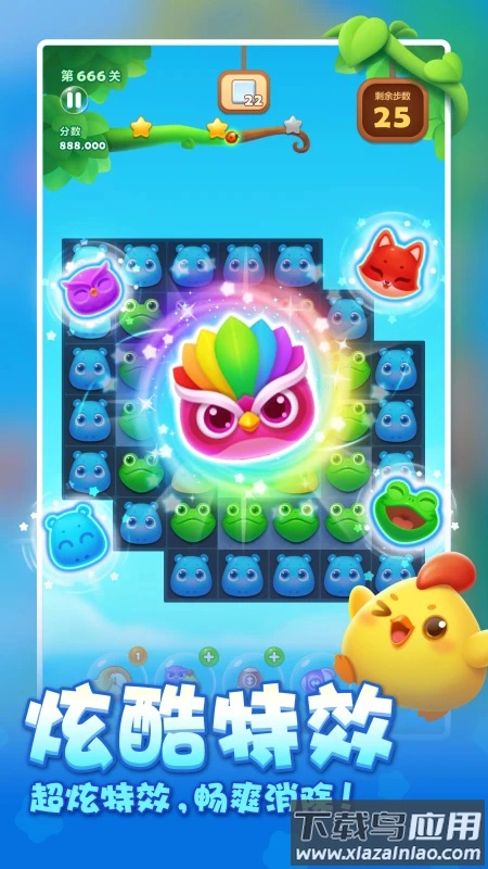 开心消消乐正版1