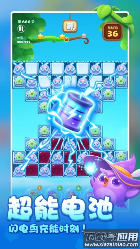 开心消消乐正版4