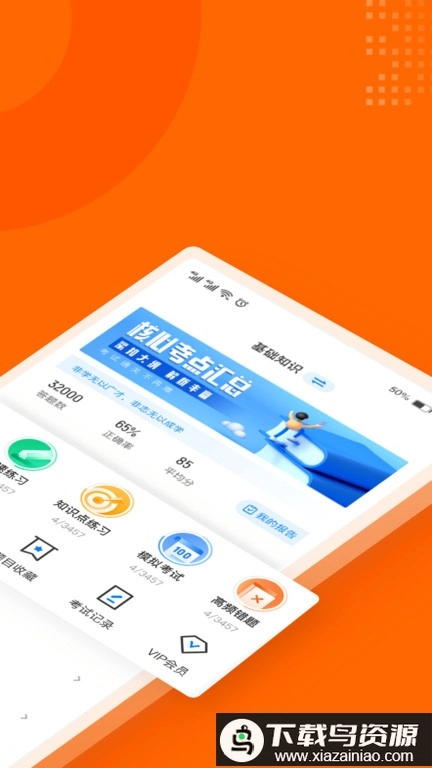 二手车经纪人考试聚题库图2