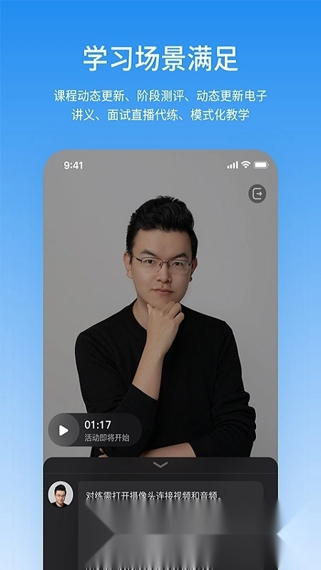 步知公考最新版1