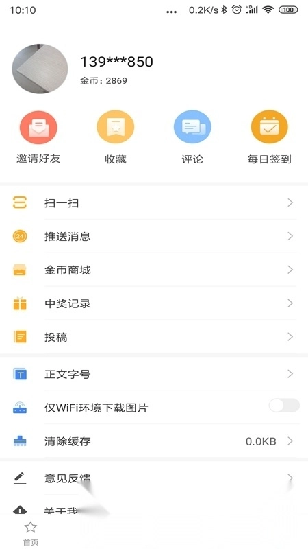 大江看看(今日蕪湖手機客戶端安裝包)截圖2