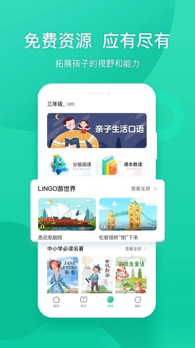新东方截图3