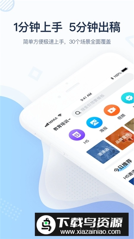 MAKA设计最新版图4