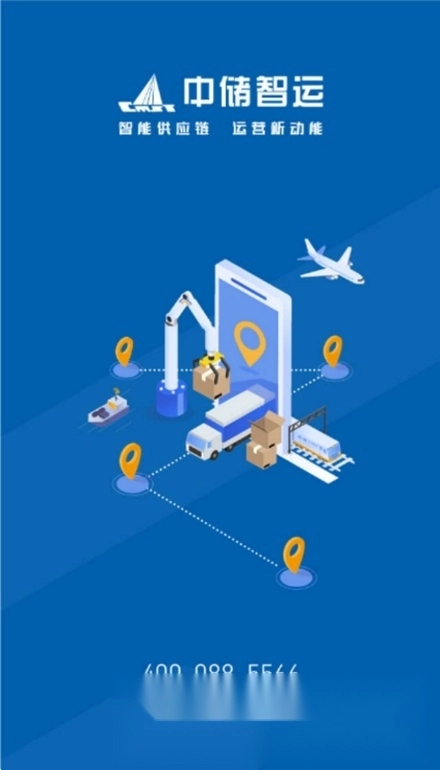 中储智运货主版图1