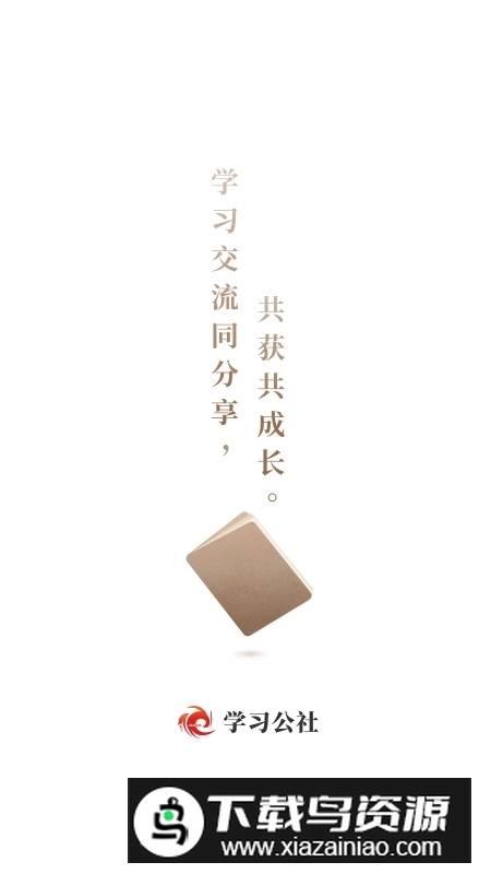 学习公社考试题库电子版图1