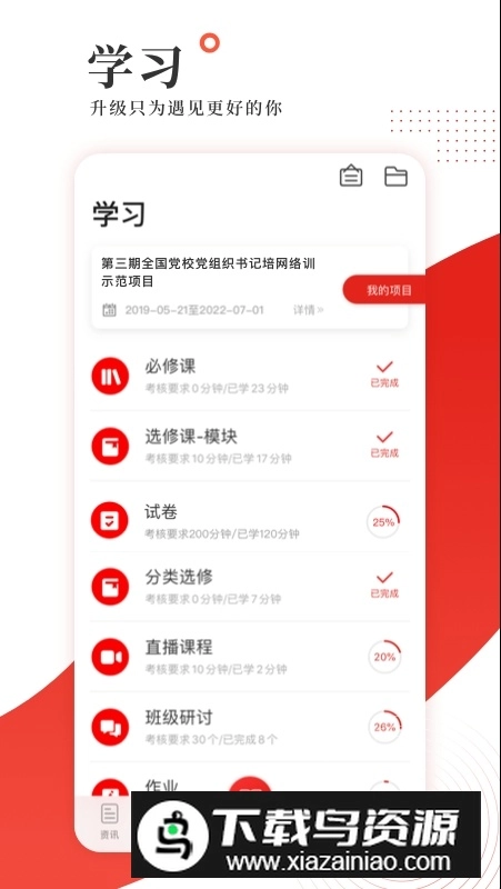 学习公社考试题库电子版图2