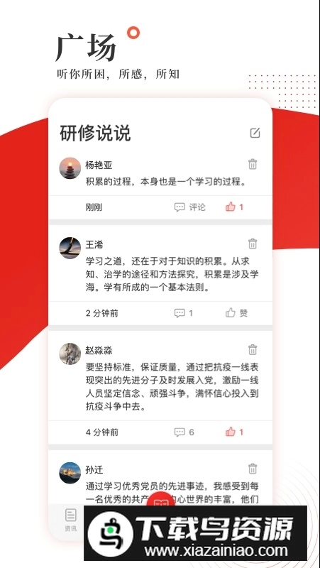 学习公社考试题库电子版图3