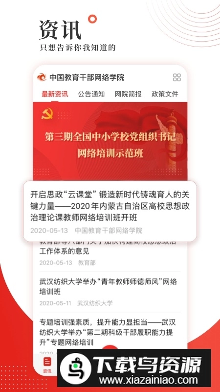 学习公社考试题库电子版图4