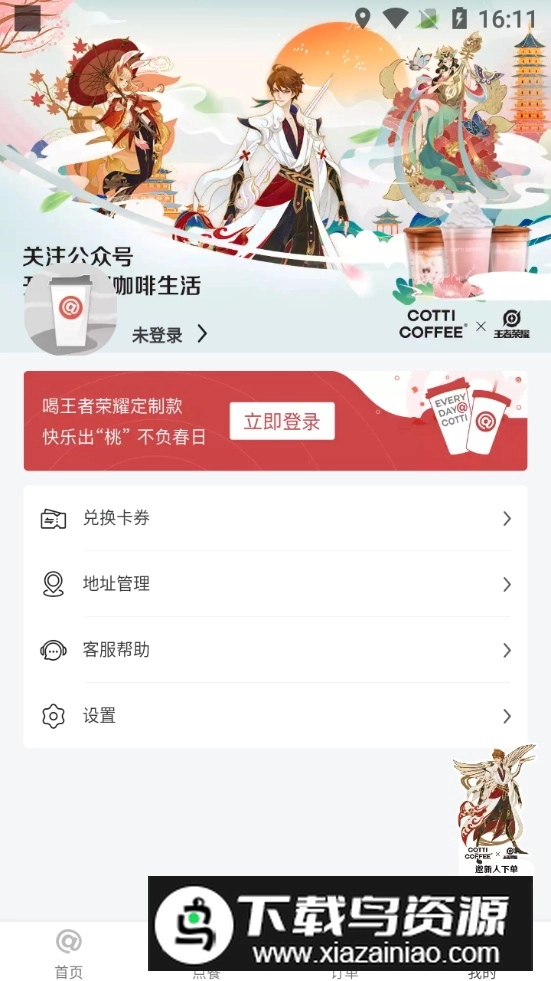 库迪咖啡最新版图1