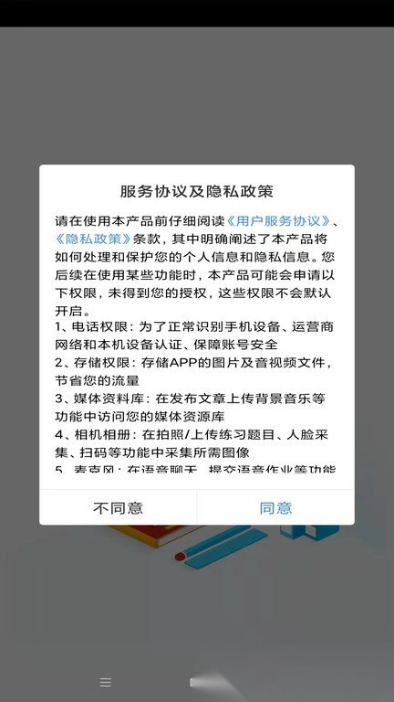 扬州智慧学堂教育平台2