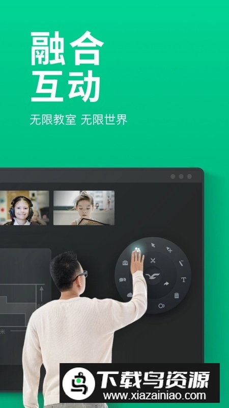 classIn上课软件手机版图1