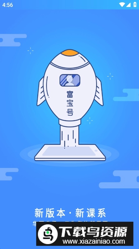 富学宝典安卓最新版