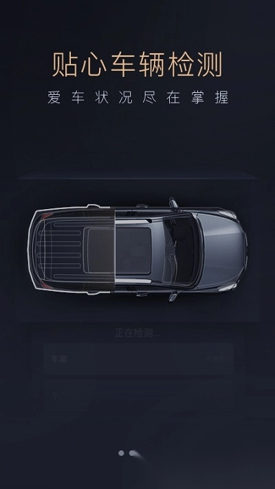 智慧传祺最新版1