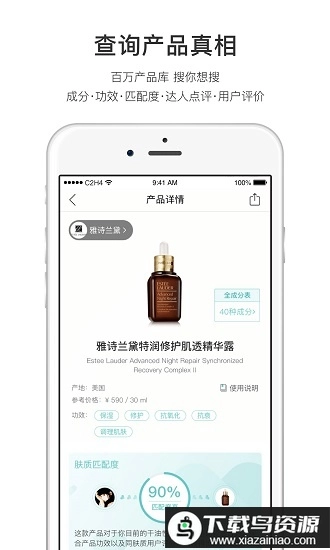 你今天真好看肤色测试图2