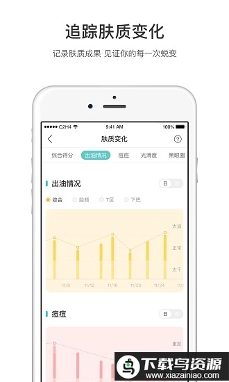 你今天真好看肤色测试图3