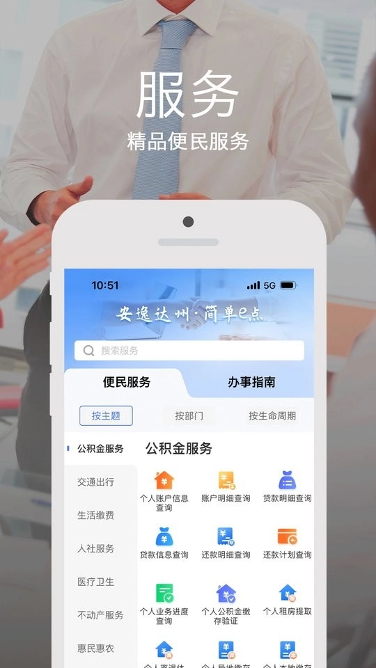 安e达软件图2