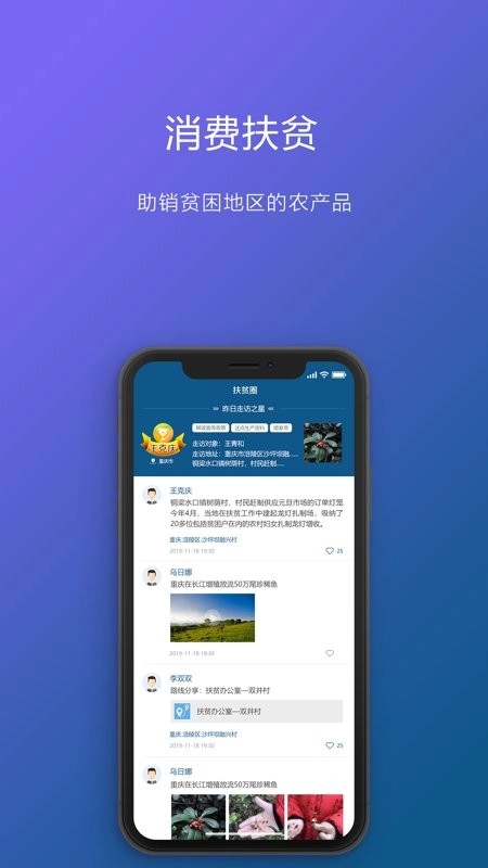 渝防贫最新版图1