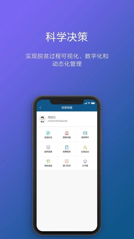 渝防贫最新版图2