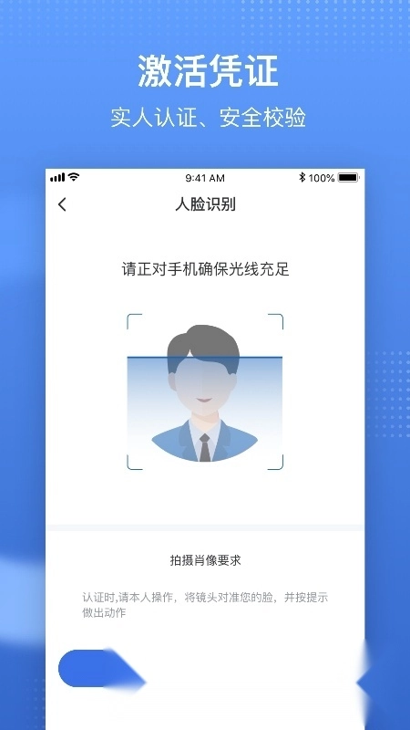 国家医保服务平台最新版图2