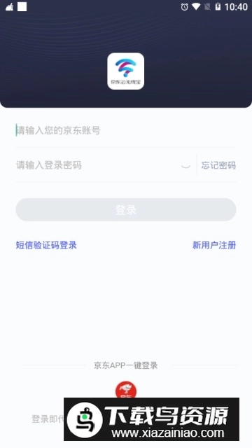 京东云无线宝尊享版图4