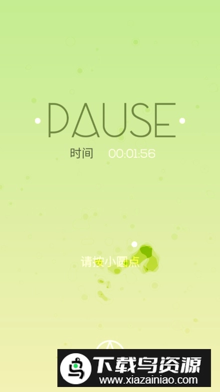 Pause游戏手机版图2