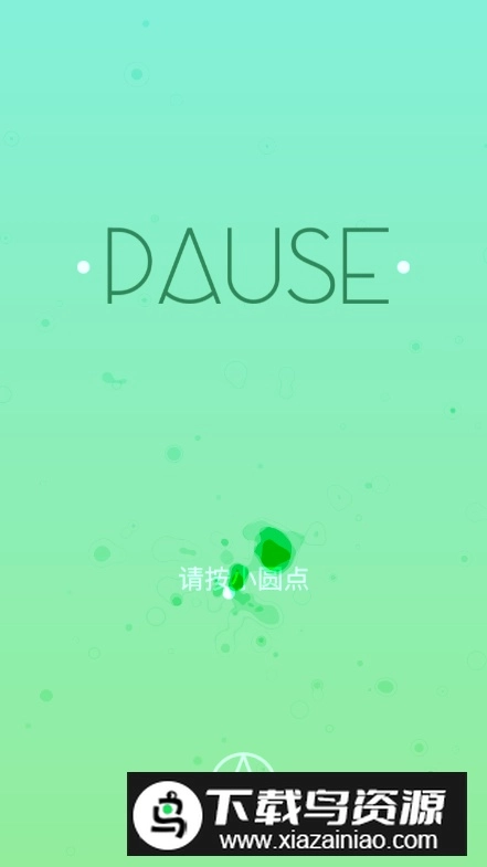 Pause游戏手机版图5